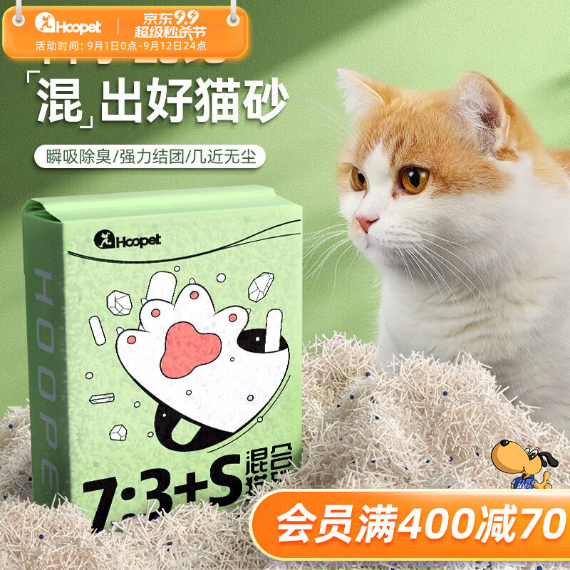 华元宠具（hoopet）混合猫砂2.5KG 豆腐膨润土3合1高效结团混合猫砂除臭无尘猫沙厕所 单包2.5KG