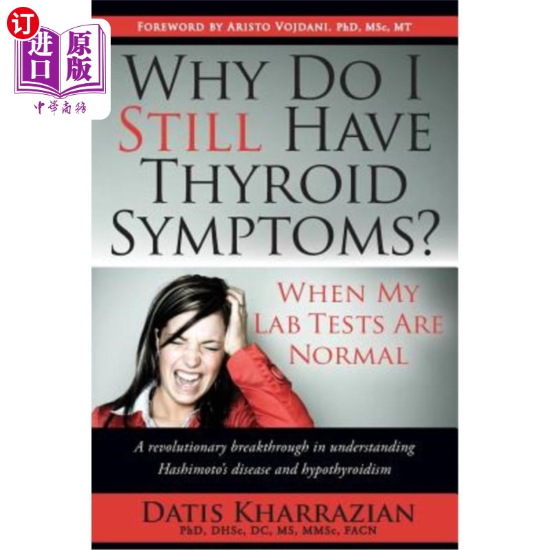 when my lab tests are normal 为什么我还有甲状腺症状?