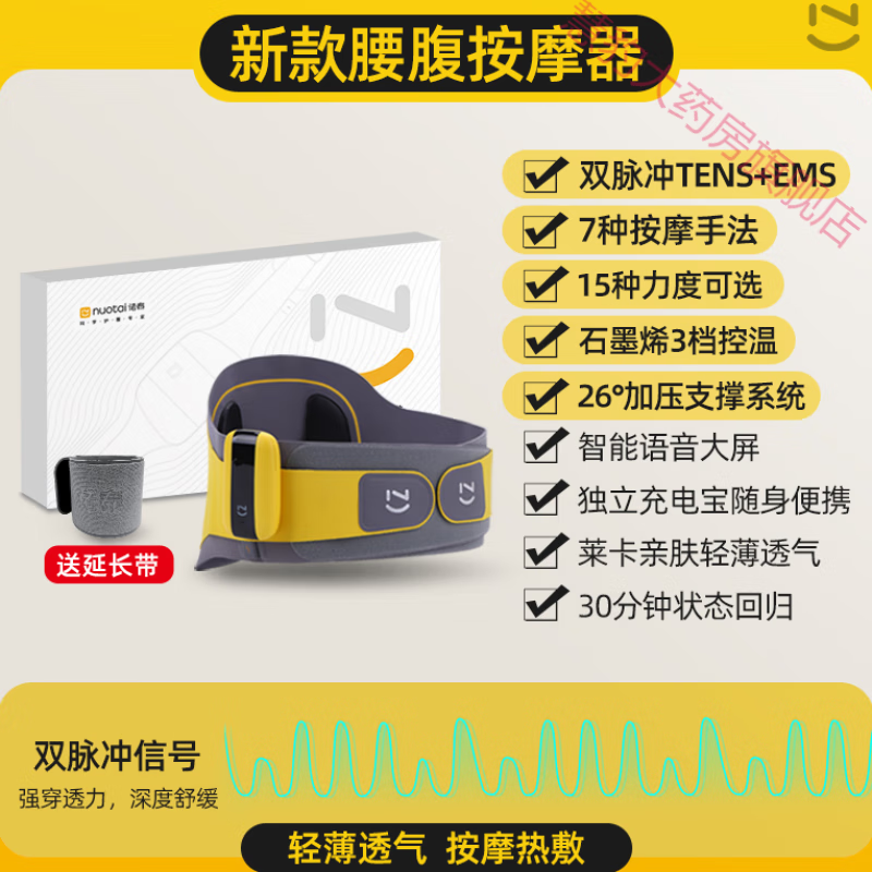 腰部按摩器脉冲腰椎仪护腰带舒缓器热敷理疗神器震动加热腰腹 朱丹
