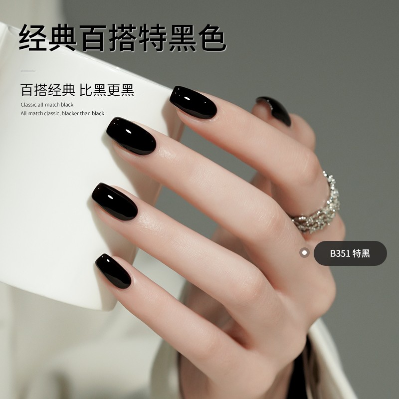 BOLE搏乐白色甲油胶2022年新款光疗美甲专用纯白指甲胶特黑色系列 特黑色