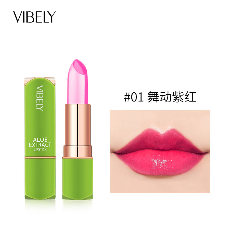 芦荟温感变色果冻口红唇彩唇部护理护唇唇膏 01#舞动紫红