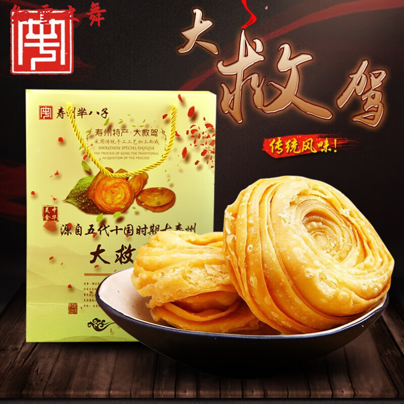 iu安徽淮南寿县特产大救驾12枚精装大救驾质量无问题不支持退货 混合