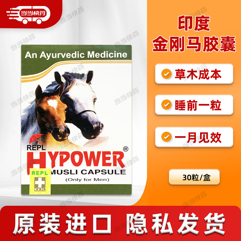 印版金刚马胶囊repl hypower 印版金刚马油胶囊金牛胶囊强力金马胶囊