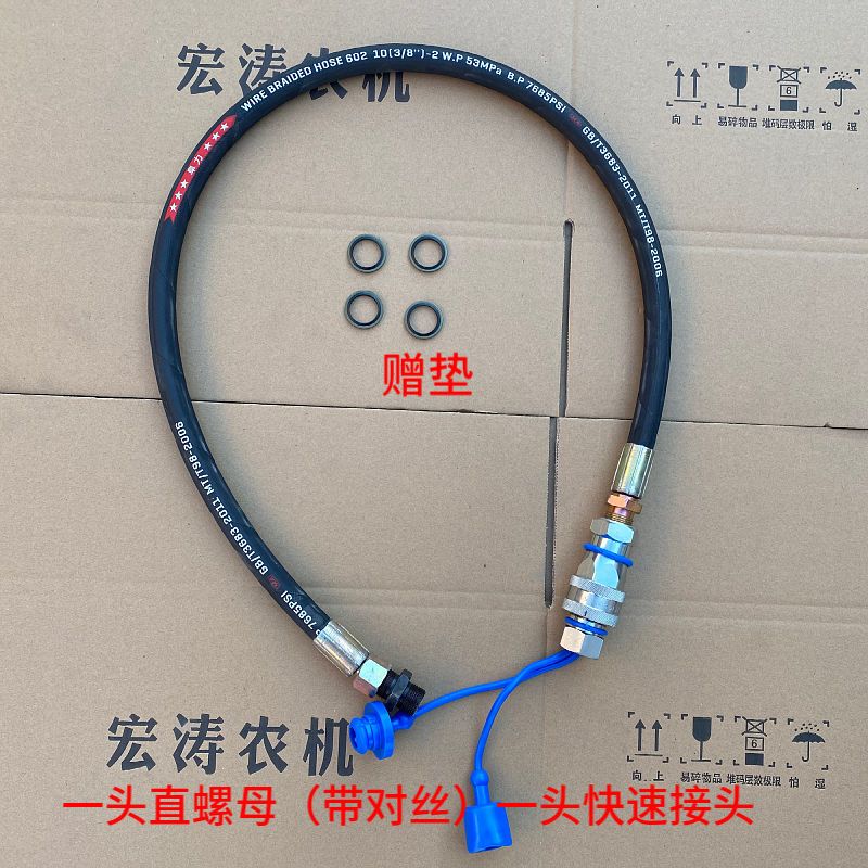 逐月拖拉机农用车加装分配器连接液压油管双层钢丝油管快速接头快插头