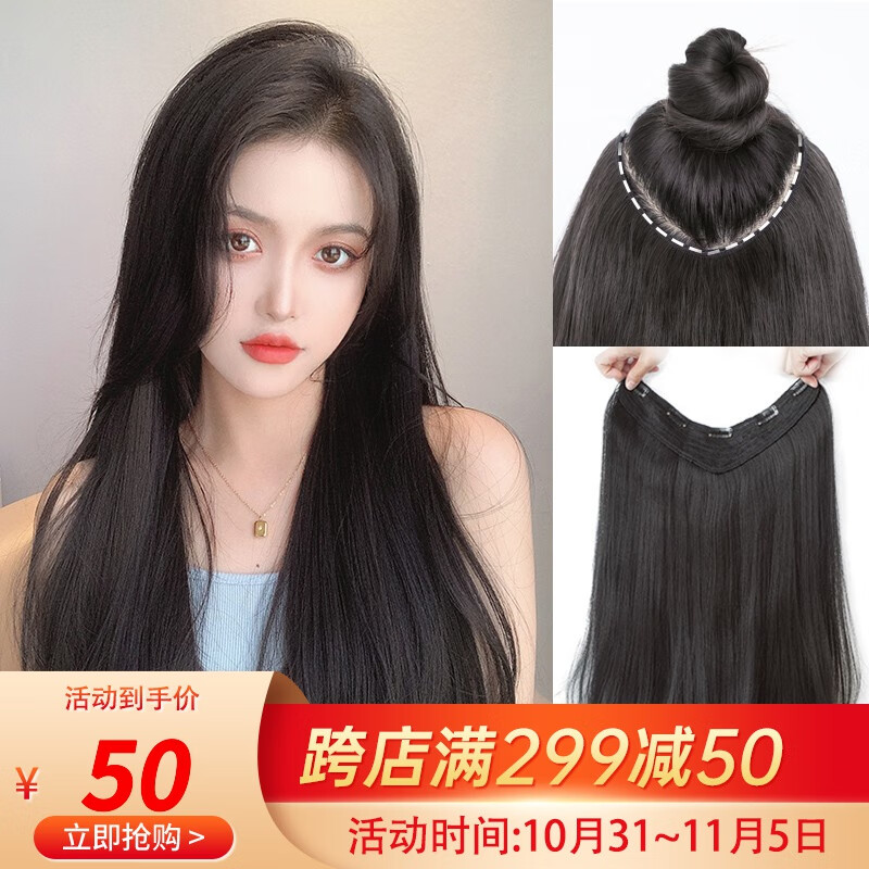 Actual Self假发片卷发蓬松大波浪自然仿真假发女长发隐形接发贴片夏 五夹【1片装】气质内扣直发 深棕色属于什么档次？