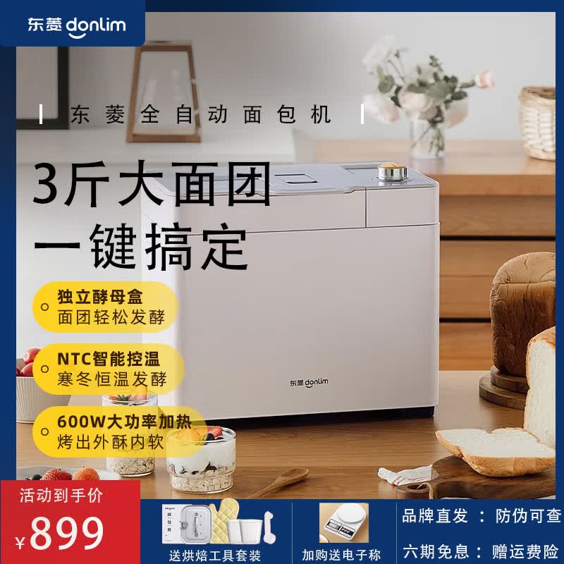 东菱新款DL-1352面包机家用全自动小型早餐机和面机多功能馒头机大容量 钛金灰（独立酵母盒）送厨房电子称