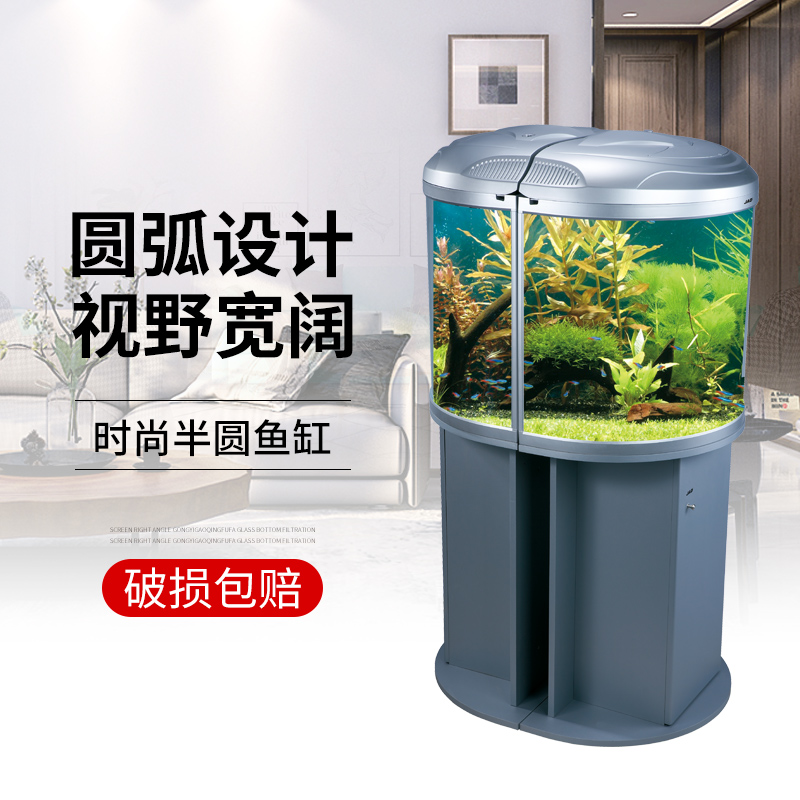 博宇(boyu)半圆形鱼缸 圆柱水族箱高清玻璃客厅中式金鱼缸园形桌面