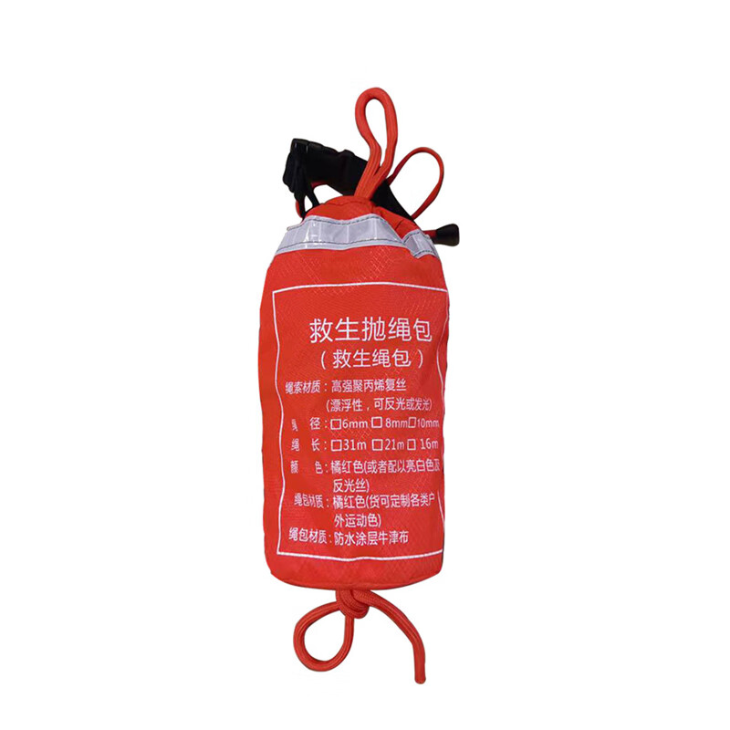 冠峰 绳包内装8毫米21米橙色绳 荧光抛绳索包漂浮水面水域水上救生绳