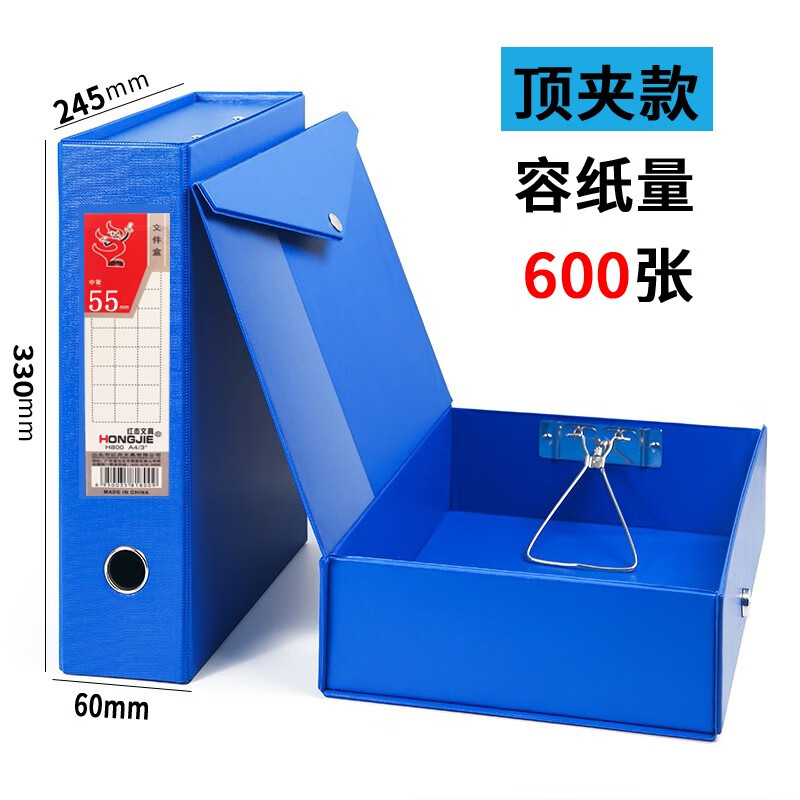 红杰（HONGJIE）文件盒10个塑料PP粘扣档案盒资料盒凭证文件收纳盒资料管理 PVC天蓝磁扣顶夹55mm 档案盒10个装