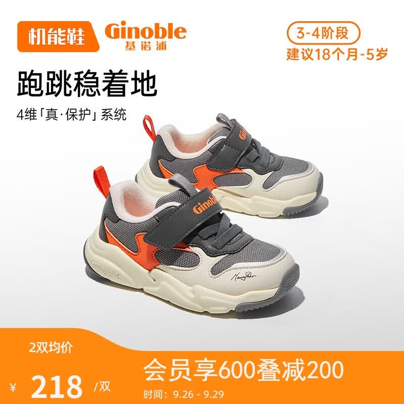 基诺浦（ginoble）学步鞋23秋新运动透气1-5岁宝宝机能鞋男女童鞋GY1481灰色/橙色怎么样,好用不?