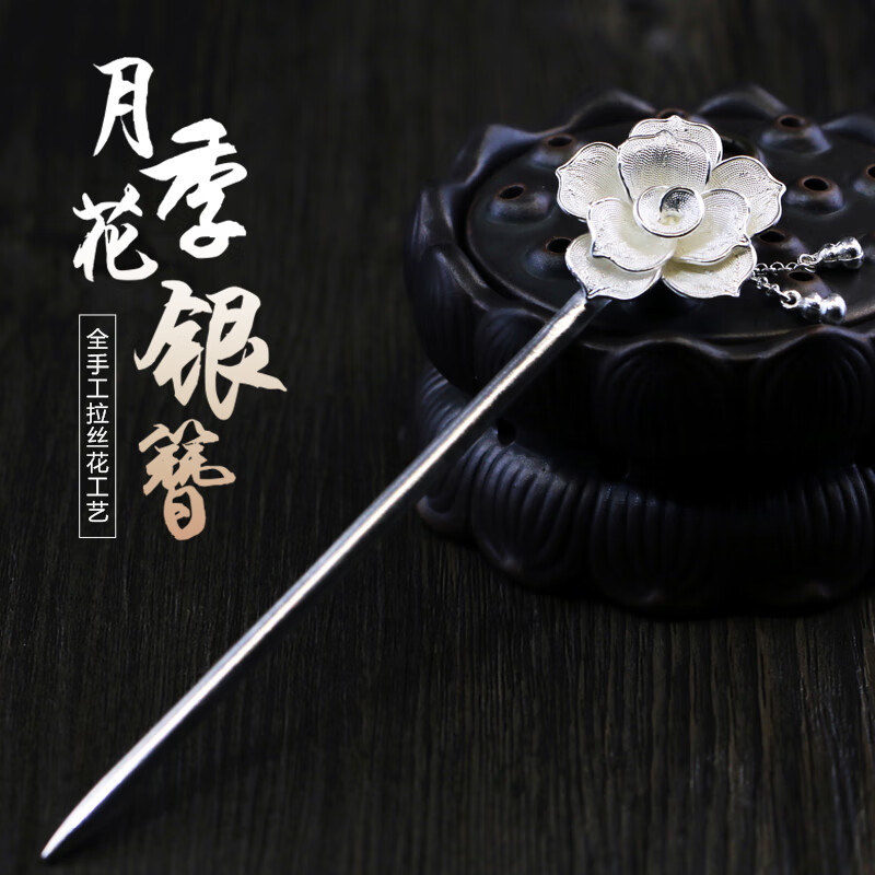 银簪子999银手工古风银发簪新娘盘头发饰发钗步摇礼物 手工拉丝花银