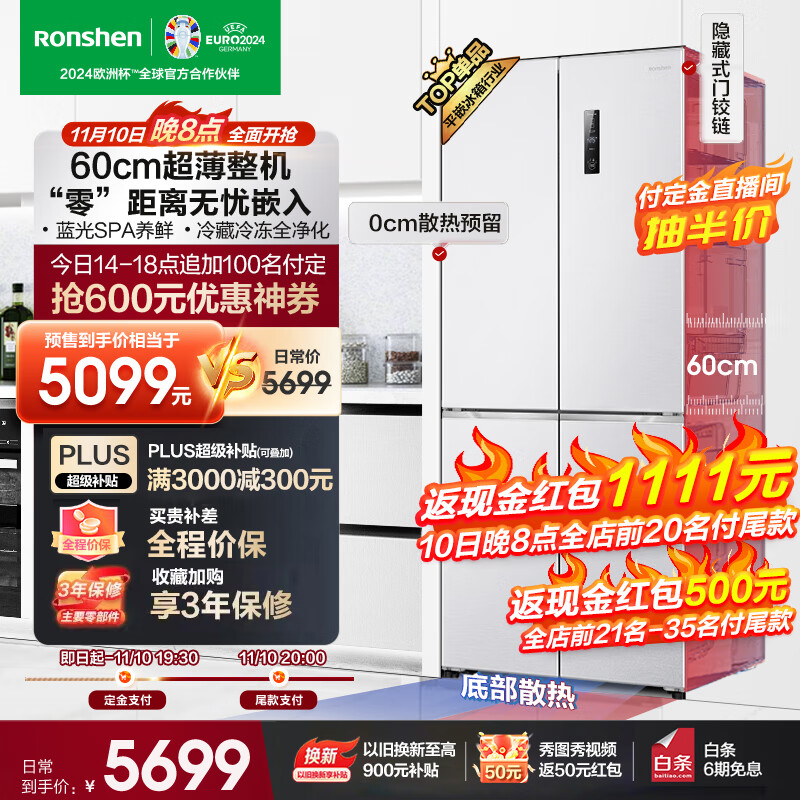 容声(Ronshen)【60cm平嵌系列】503升十字双开四开门多门超薄嵌入式一级变频底部散热大容量家用无霜白色冰箱 【“零”活自由平嵌】503升超薄嵌入式 精致分储怎么样,好用不?