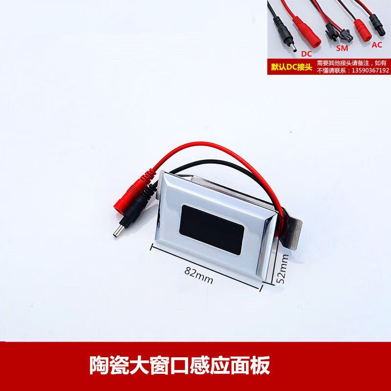 小便池感应器配件红外线全自动小便斗厕所尿兜冲水器电磁阀电池盒 大窗口感应面板＋感应器