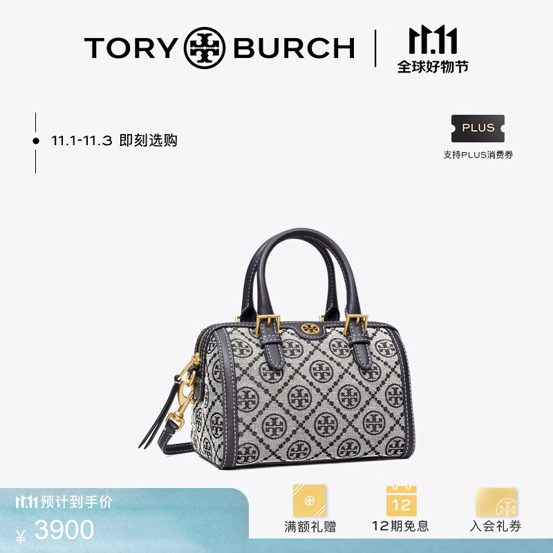 Tory Burch汤丽柏琦【明星同款】T MONOGRAM迷你酒桶包82939 Tory 海军蓝  405怎么样,好用不?