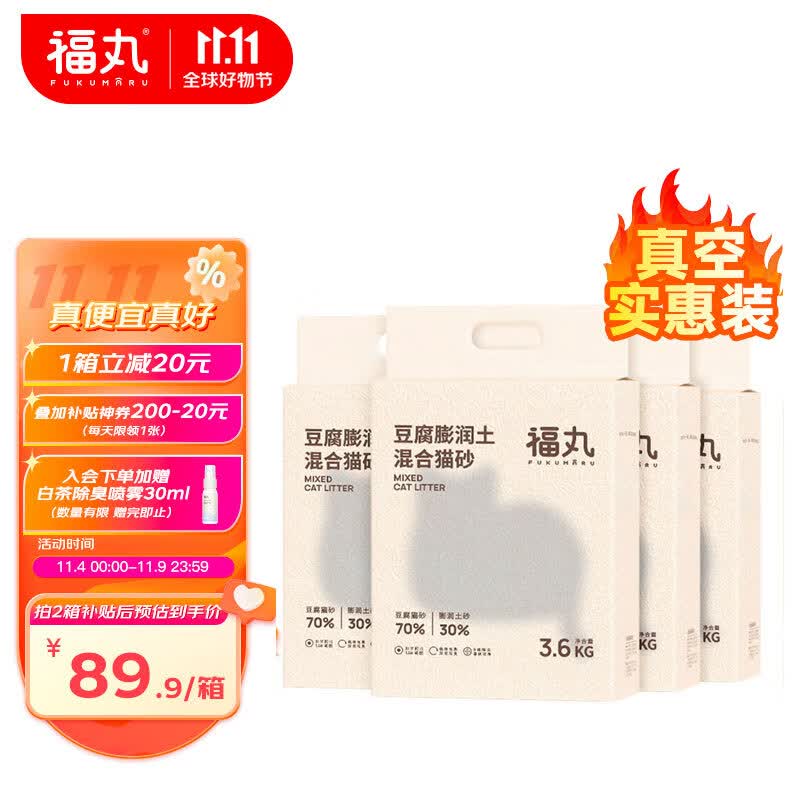 福丸原味混合猫砂3.6kg*4【真空装】豆腐膨润土混合猫砂属于什么档次？
