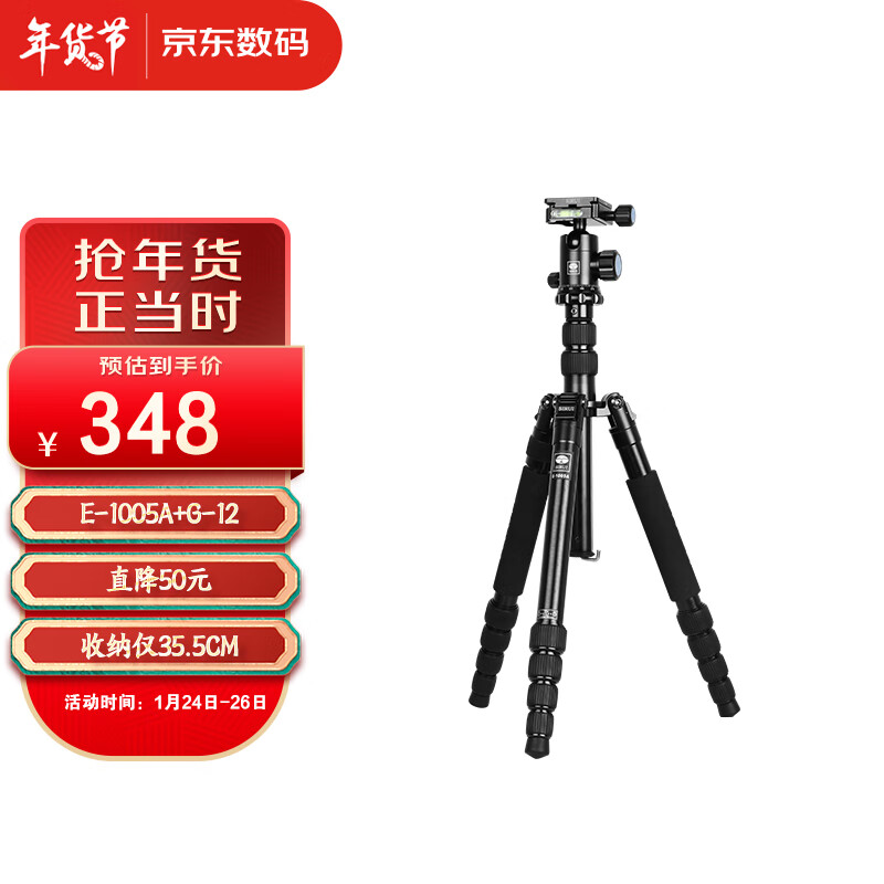 思锐（SIRUI）三脚架 E1005A+G12 含云台佳能尼康单反相机三角架铝合金 反折单反相机三脚架 便携旅行