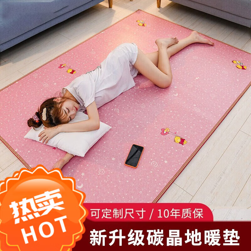 希尔维亚碳晶地暖垫电热地板发热地垫电热炕客厅地热地垫子 粉色卡通 180厘米x200厘米 智能温控