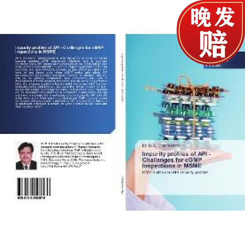 【4周达】impurity profiles of api - challenges for cgmp