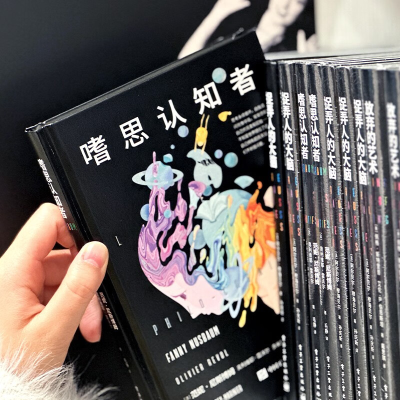 嗜思认知者详情图
