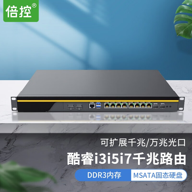 倍控 软路由1U机架式铝面板8口千兆 10G光口万兆X710 爱快系统服务器派网防火墙维盟I5I7 I3-3110M 4G内存32G固态 1U铝面板6口 2.5G网卡灰色机箱属于什么档次？