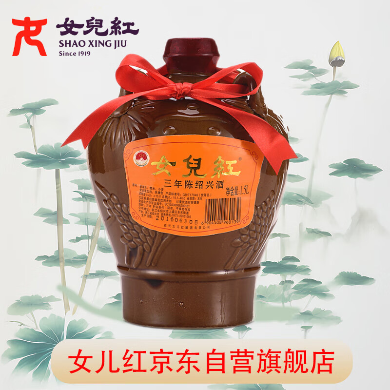 女兒红陈年三年 半干型 绍兴黄酒 1.5L 单坛装 传统型黄酒使用感如何?
