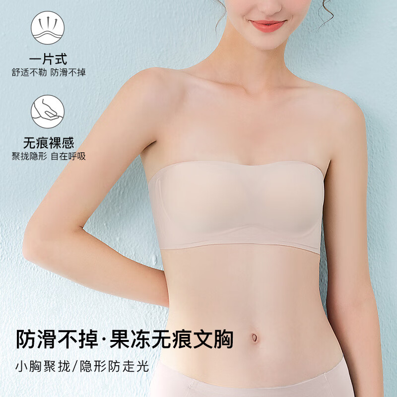 佧森滋无肩带内衣女士防滑不掉果冻无痕文胸小胸聚拢隐形防走光裹胸 黑色 S(32/70AB)
