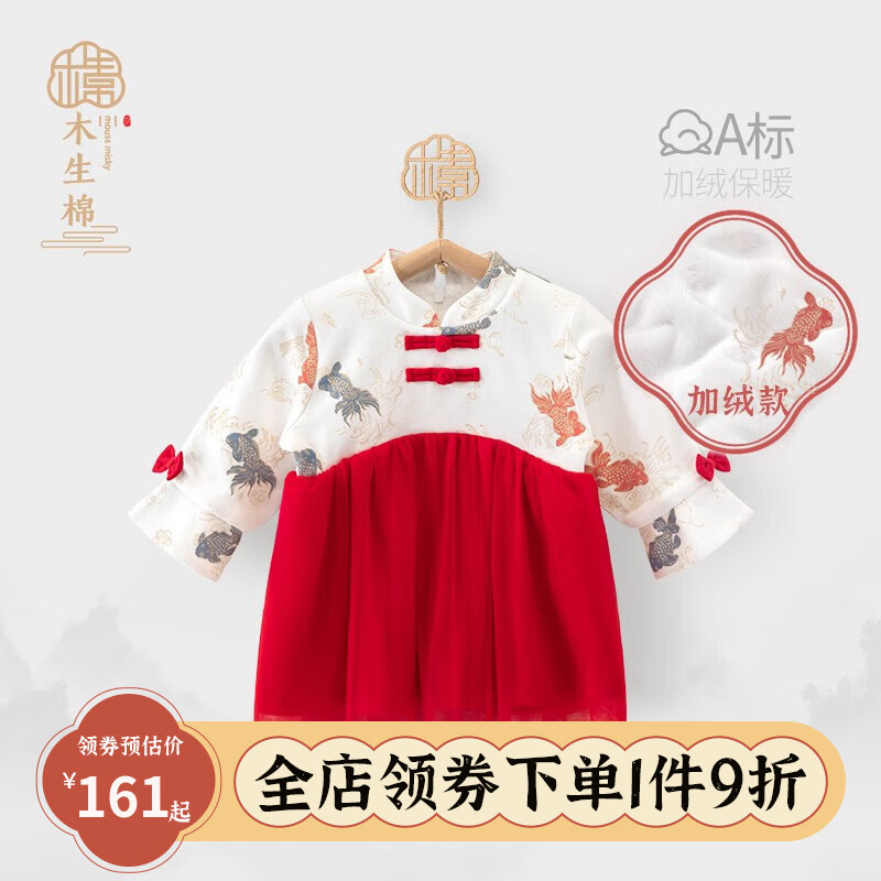 连衣裙秋冬保暖中国风汉服裙子婴儿古装盘扣纱裙公主裙 白色/如鲤得水