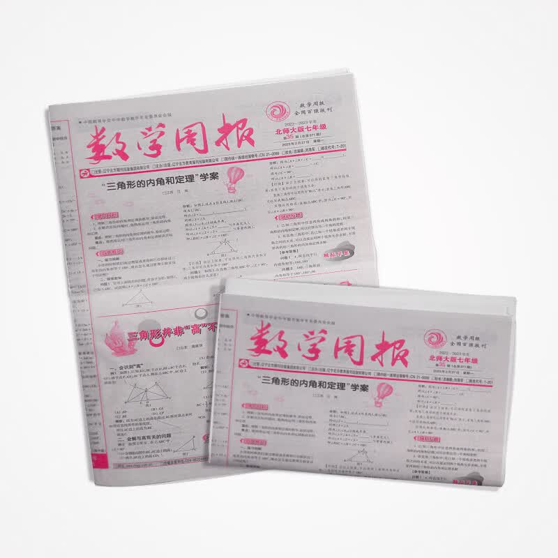 数学周报北师大版七年级杂志 报刊订阅 2023年10月起订 1年共48期 学习辅导 初中数学 七年级数学学习辅导期刊书籍报刊订阅 杂志铺