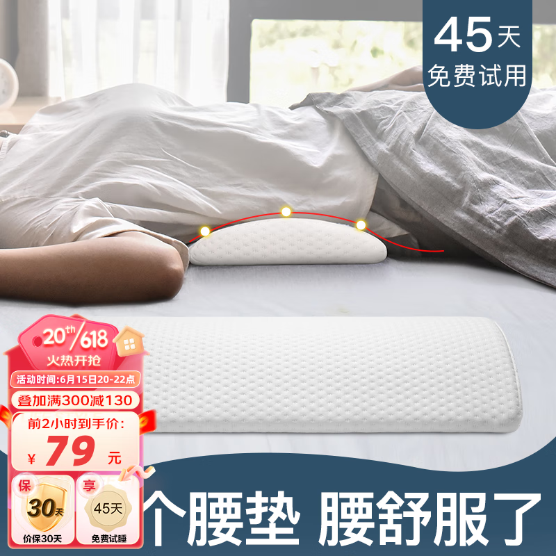 掌心御医腰枕床上腰间盘护突出睡觉腰垫睡眠垫腰腰椎枕托腰部支撑腰靠靠垫 白色属于什么档次？