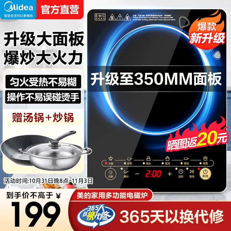 美的（Midea）电磁炉套装 家用多功能电磁炉大功率一键爆炒 带锅电磁灶套装 火锅电磁炉一体电炒锅WK2102T配双锅使用感如何?