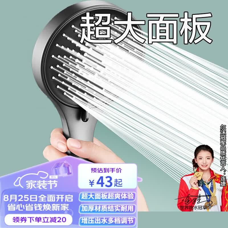 尔沫（EM）沐浴花洒喷头手持增压淋浴套装多功能大花洒洗澡全套家用莲蓬单头 【时尚枪灰】花洒喷头 大面板五档增压款式高性价比高么？
