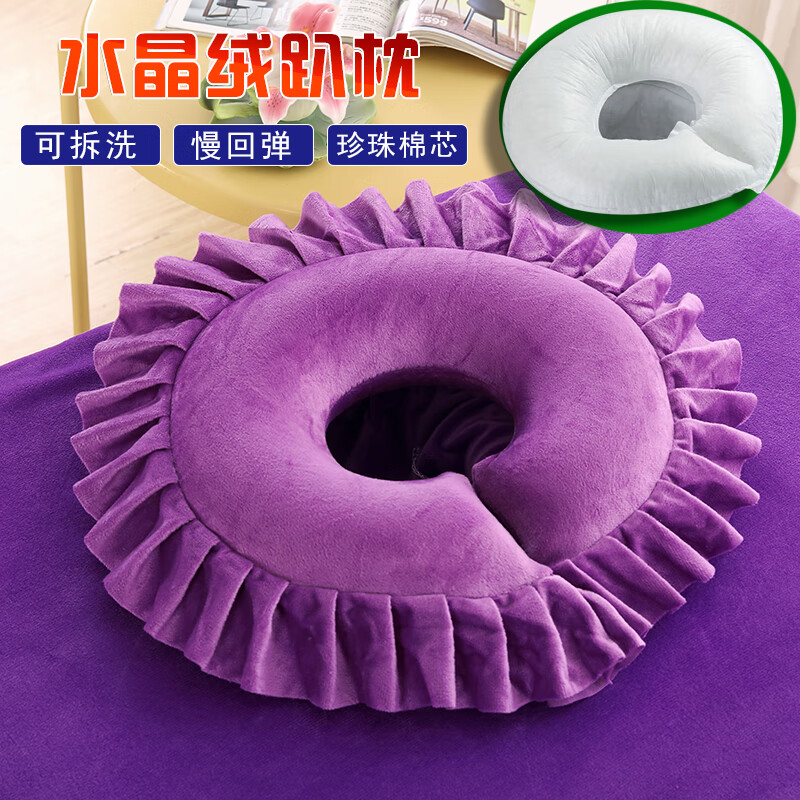 按摩枕头趴枕美容院专用按摩美容床乳胶趴枕脸洞u形枕头护颈胸枕 紫色