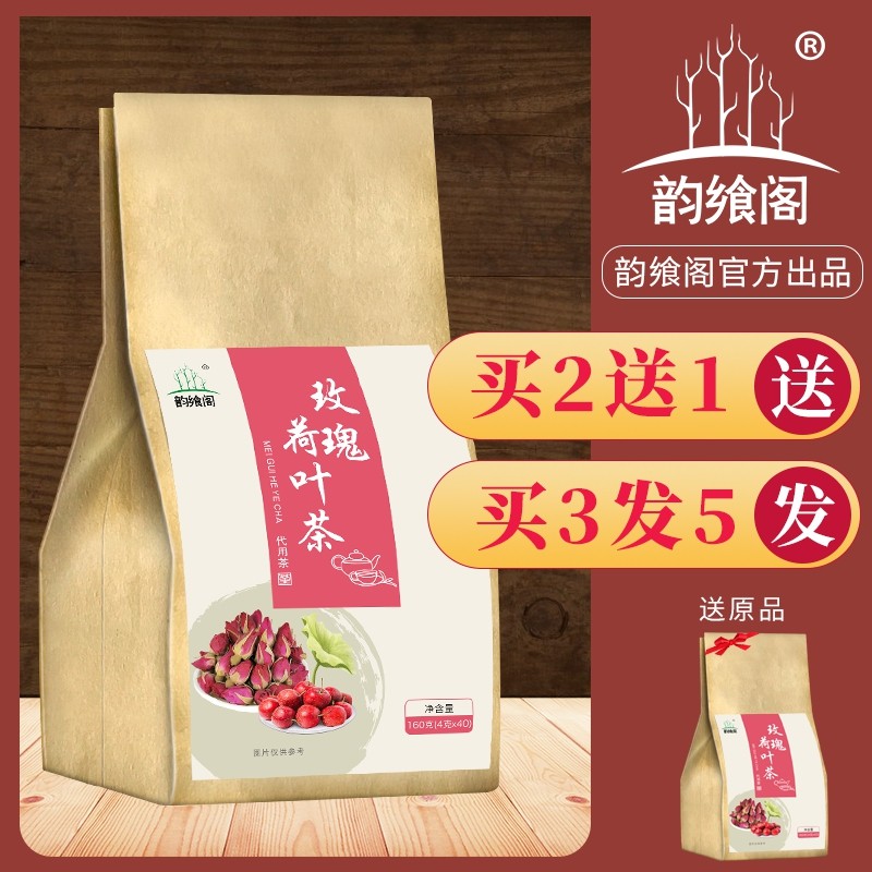 玫瑰荷叶茶袋包茶玫瑰花茶决明荷叶山楂橘皮组合茶冬瓜茶160g40包重瓣红玫瑰刮茶