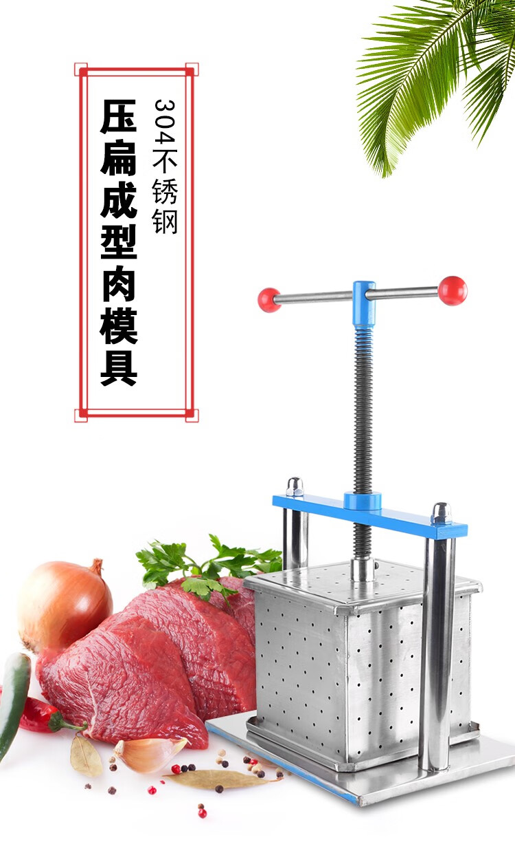 永司定做不锈钢压猪头肉方型模具商用自制压肉盒工具可压肘子肉猪蹄肉