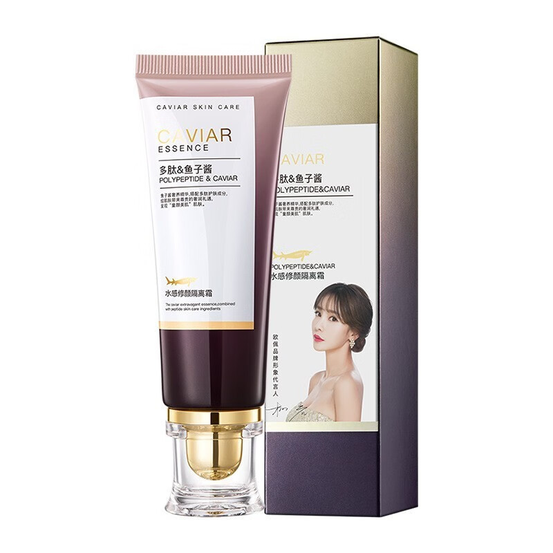 欧佩O'KADY多肽鱼子酱补水保湿护肤品洗面奶精华水乳液面霜两三四件套装女士 水感修颜隔离霜