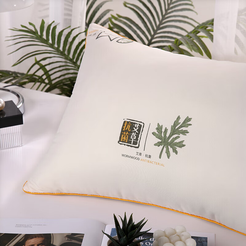 无印良品艾草枕 亲肤包边高回弹立体枕芯 双人家用羽丝绵成人枕头 艾草枕 一对装【48*74cm】