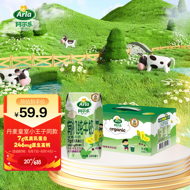 哪里可以查询牛奶乳品历史价格|牛奶乳品价格走势图
