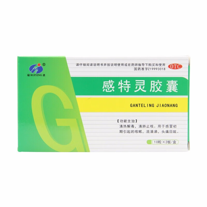 瑞盈 感特灵胶囊 0.2g*20粒 【1盒装】