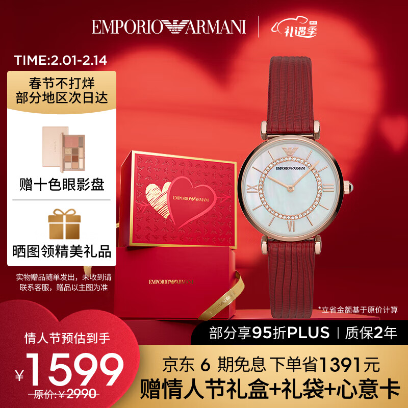 安普里奥·阿玛尼（Emporio Armani）女士手表摩天轮系列贝母表盘镶钻石英腕表情人节礼物送女生 AR11322