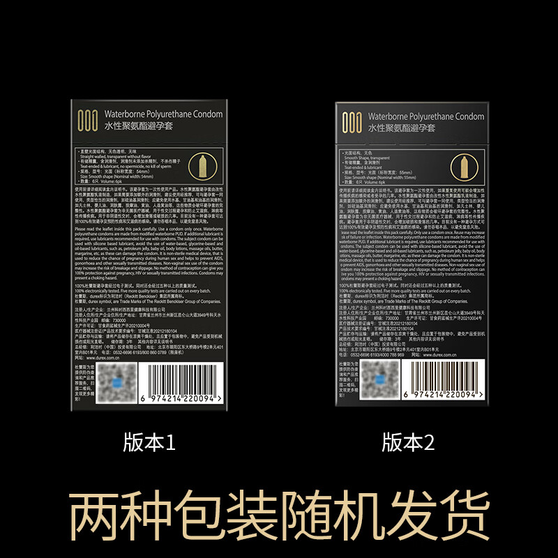 杜蕾斯(durex)001超薄避孕套 0.01mm聚氨酯安全套男用套套成人情侣计生情趣用品 【001至薄】001经典6只