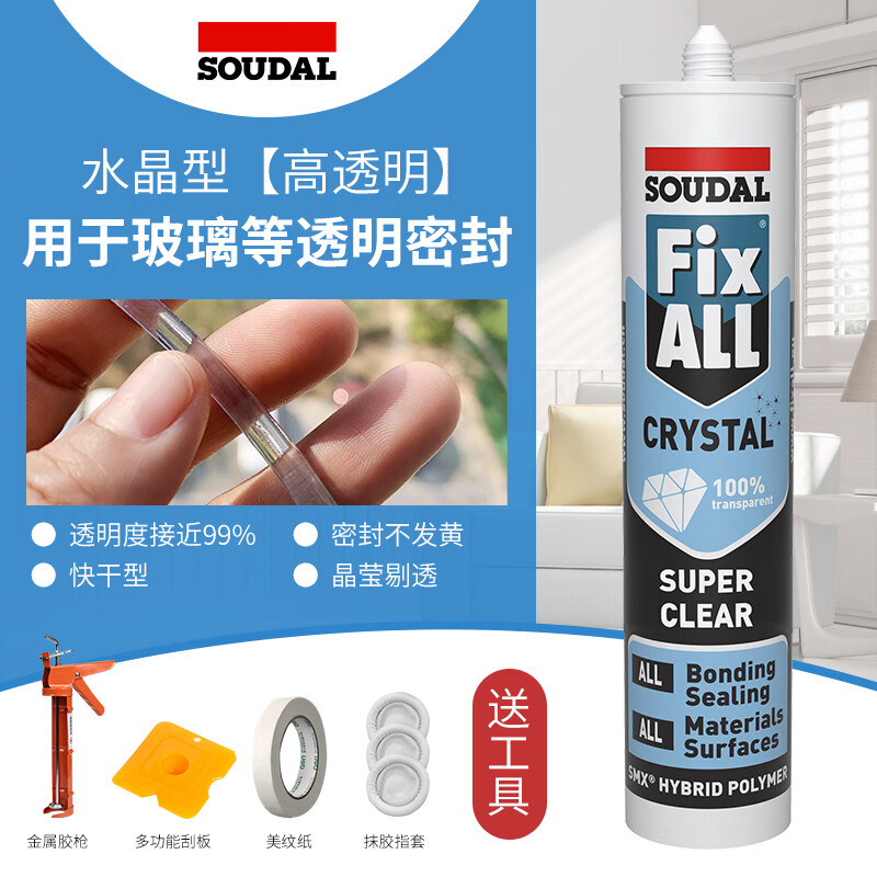 速的奧MS改性硅烷全免釘膠廚衛(wèi)玻璃密封膠結(jié)構(gòu)膠填縫膠粘劑 水晶型高透明-送工具