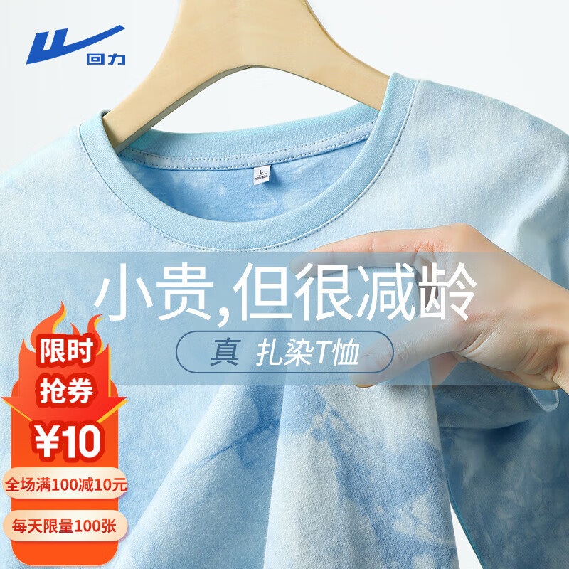 回力扎染短袖T恤女夏季2024年新款潮流设计感宽松休闲多巴胺半袖上衣 蓝-纯色 M