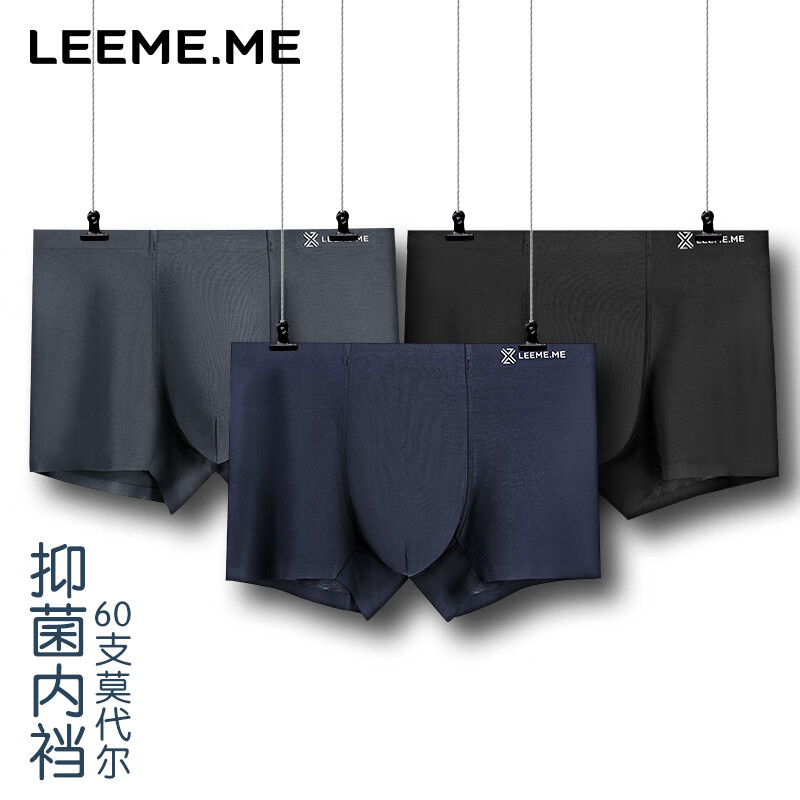LEEME.ME男式内裤:60支莫代尔平角裤无痕款历史价格走势和销量趋势分析