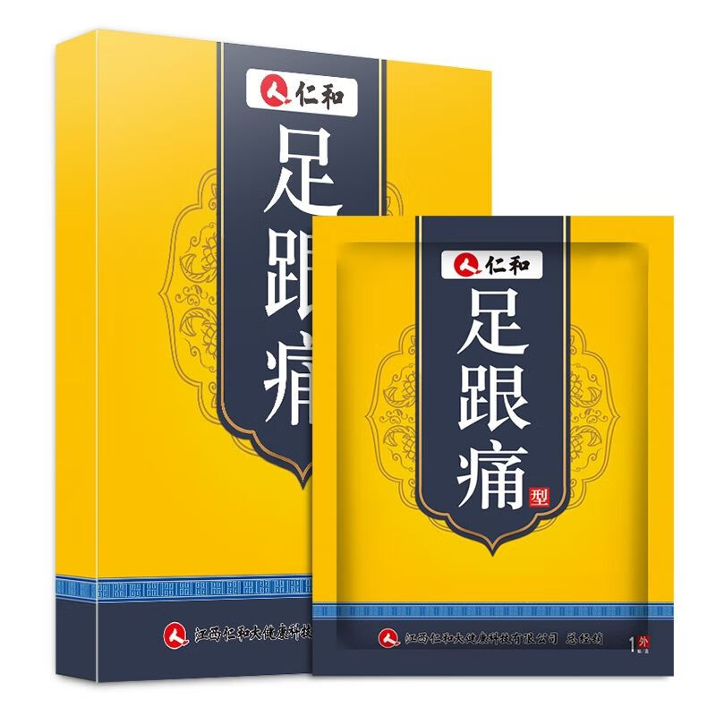 仁和足跟痛贴脚后跟疼痛跟腱炎专用贴膏脚跟疼消贴去脚底根骨刺安康膏