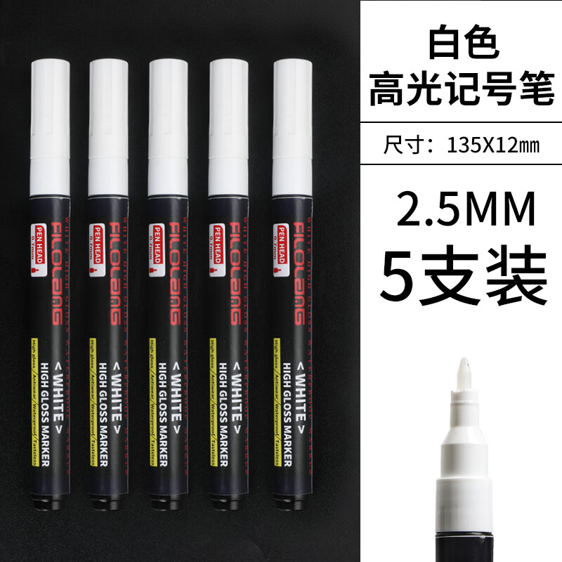 簽名筆明星拍立得筆相紙照片寫字涂鴉丙烯馬克筆簽名簽 0.7mm(5支裝)
