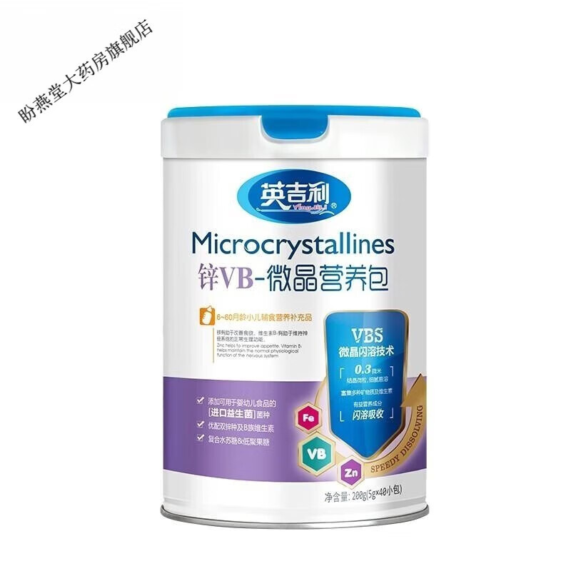 英吉利微晶營養(yǎng)包嬰幼兒鐵VC鈣D3鋅VB多維素營養(yǎng)品鈣 鋅VB微晶營養(yǎng)包200g*1罐