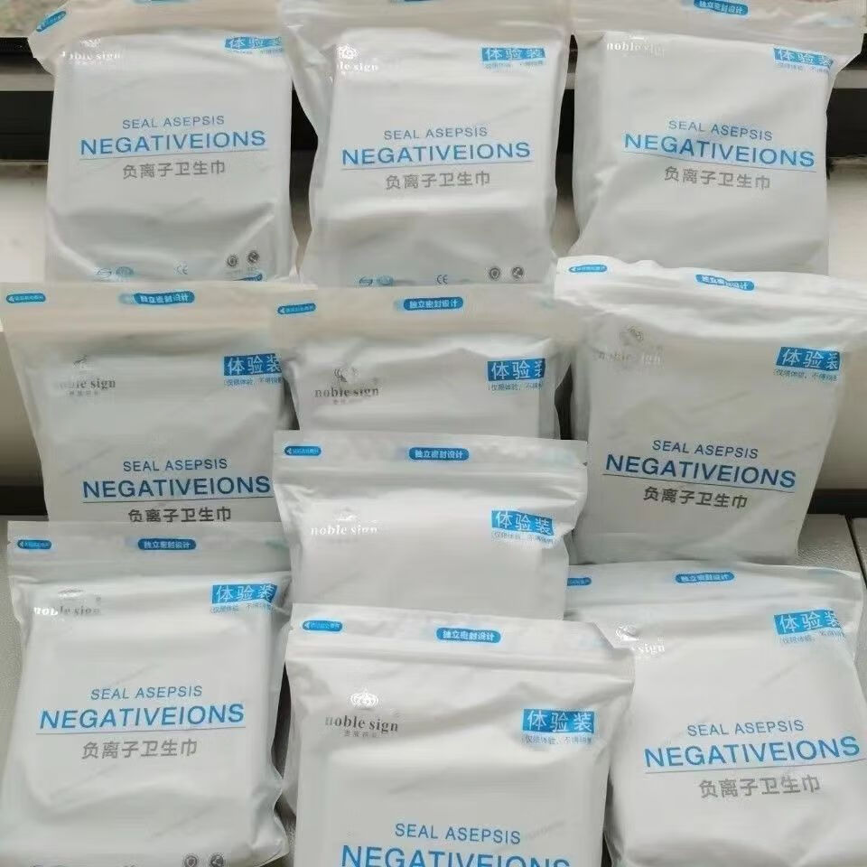 昭贵贵族符号负离子卫生巾正品透气棉柔亲肤超薄日夜姨妈巾组合体验装