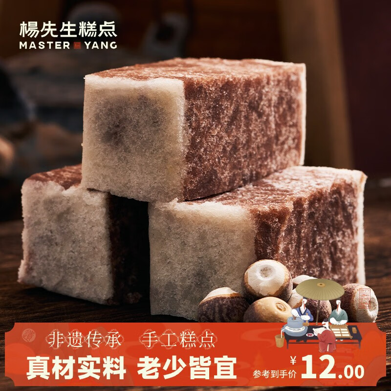 杨先生芡实糕200g多种口味，源头直发仅需3元