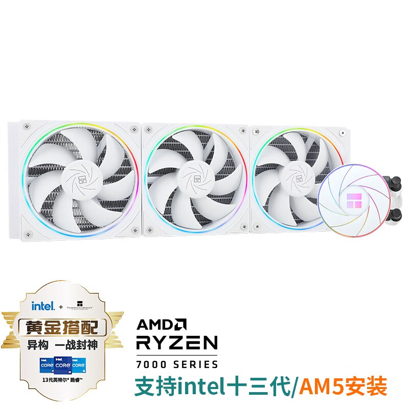 利民推出 AQUA ELITE WHITE 360 V2 水冷散热器,售价 399 元