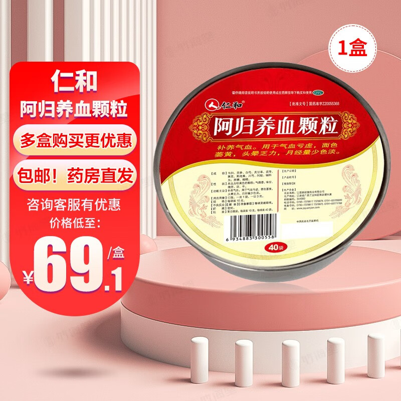 仁和 阿归养血颗粒 40袋